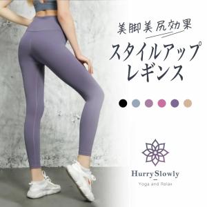 ヨガ レギンス パンツ おしゃれ 可愛い ヨガ...の詳細画像1