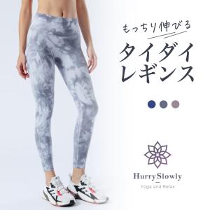 ヨガ レギンス パンツ タイダイ おしゃれ 可...の詳細画像1