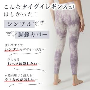 ヨガ レギンス パンツ タイダイ おしゃれ 可...の詳細画像2