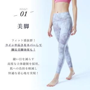 ヨガ レギンス パンツ タイダイ おしゃれ 可...の詳細画像3
