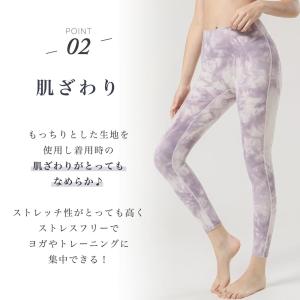 ヨガ レギンス パンツ タイダイ おしゃれ 可...の詳細画像4