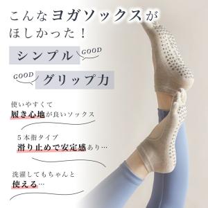 ヨガソックス 2足セット 5本指 滑り止め つ...の詳細画像2