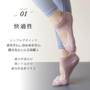 ヨガソックス 2足セット 5本指 滑り止め つ...の詳細画像3