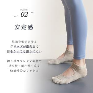 ヨガソックス 2足セット 5本指 滑り止め つ...の詳細画像4