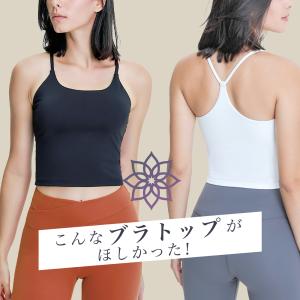 ヨガウェア トップス カップ付 ブラトップ カッ...の商品画像