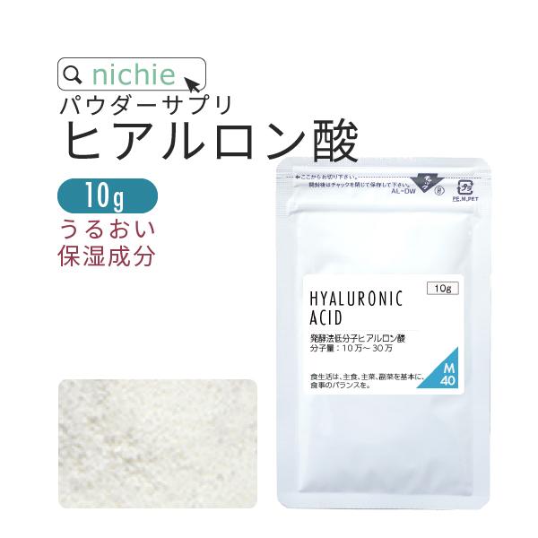 低分子 ヒアルロン酸 粉末 サプリメント 10g マドラー付 パウダーサプリ 保湿 うるおい 美ケア...