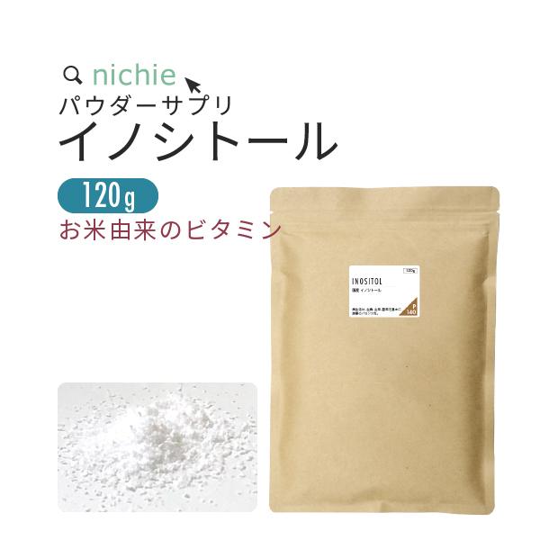 国産 イノシトール 粉末 120g パウダー サプリ（サプリメント inositol supplem...