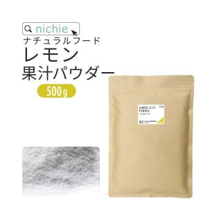 レモンパウダー 100g×5 レモン丸ごと 粉末 国産 瀬戸田レモン使用 業務