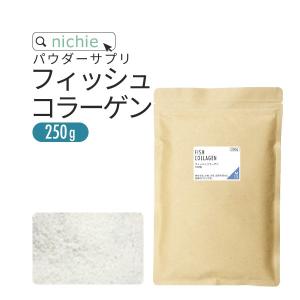 コラーゲン 粉末 250g フィッシュ サプリメント（コラーゲンペプチド 美容 collagen supplement）