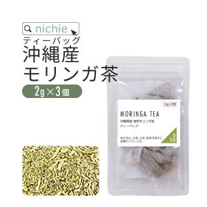 モリンガ茶 焙煎 2g×3個 沖縄県産（モリンガパウダー 国産 Moringa）｜hogarakagenki