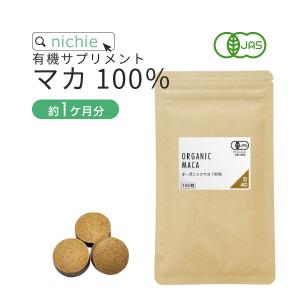 マカ 100％ オーガニック サプリメント 45g（約180粒）（有機 妊活 maca supplement）