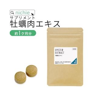 牡蠣肉エキス サプリメント 60粒 国産（タウリン supplement）｜hogarakagenki