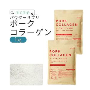 コラーゲン 粉末 1kg ポーク サプリメント（コラーゲンペプチド 美容 collagen supplement）｜nichie ニチエー