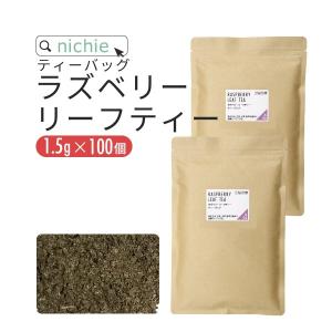 ラズベリーリーフティー 1.5g×100個（Raspberry leaf tea）｜hogarakagenki