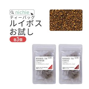 ルイボスティー スーペリア 3g×3個 +クラシック 2g×...