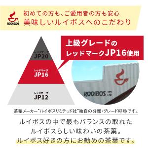 ルイボスティー オーガニック パック レッドマ...の詳細画像2