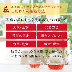 ルイボスティー オーガニック パック レッドマ...の詳細画像5