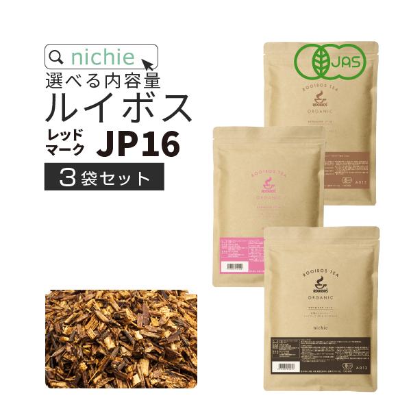 ルイボスティー オーガニック レッドマーク JP16(旧スーペリア) ティーバッグ パック 植物由来...