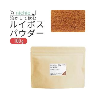 ルイボスティー パウダー 100g（rooibos tea powder）｜hogarakagenki