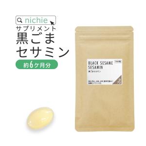 セサミン サプリメント 180粒（黒ゴマ sesamin supplement）｜hogarakagenki