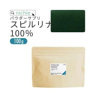 スピルリナ 100% パウダー 100g（粉末 サプリメント）｜hogarakagenki