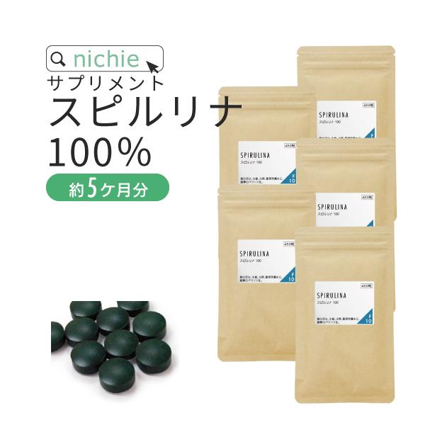 スピルリナ サプリメント2250粒 健康 野菜不足 美容 ビタミン 錠剤（パウダー 粉末 をお探しの...