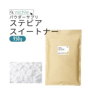 ステビアスイートナー 950g （エリスリトール 天然甘味料 希少糖 ステビア 糖質制限 サプリ 調味料）｜nichie ニチエー