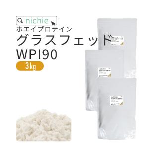 ホエイプロテイン グラスフェッド WPI 90 3kg プレーン味 【賞味期限2024年5月30日】（100 パウダー 甘味料 香料無添加 プロテイン ホエイ）