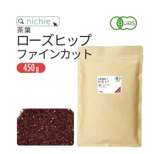 ローズヒップティー ファインカット オーガニック 450g ハーブティー ノンカフェイン ビタミンC リーフティー（有機 rosehip tea）