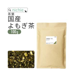 ヨモギ茶 100g 徳島産 国産 農薬不使用 ノンカフェイン 茶葉 天然 茶葉 お茶 （よもぎ茶）