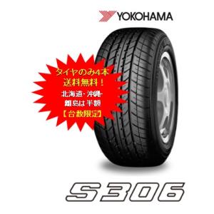 ヨコハマタイヤ　S306　155/65R13　73S　新品　サマータイヤ（タイヤのみ4本セット・送料無料！）２０２３年製！