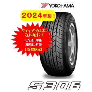 ヨコハマタイヤ　S306　2024年製　155/65R14　75S　新品　サマータイヤ（タイヤのみ4...