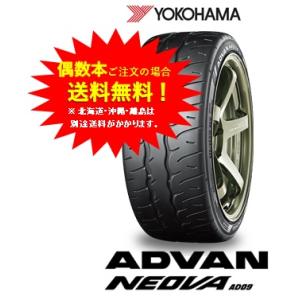 ヨコハマタイヤ　ＡＤＶＡＮネオバ　ＡＤ０９　255/40R19