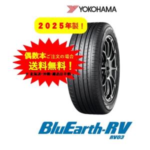 ヨコハマタイヤ　ブルーアース　ＲＶ−０3　195/60R16　89V 2024年製！ 自動車　ラジアルタイヤ、夏タイヤの商品画像