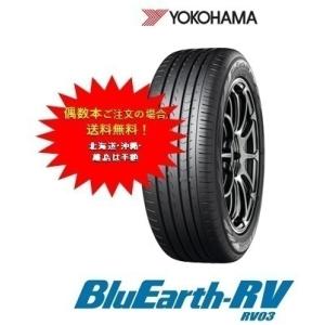 ヨコハマタイヤ　ブルーアース　ＲＶ−０3　235/50R18｜ホウゲツYahoo!店