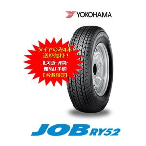 ヨコハマタイヤ　ＪＯＢ　ＲＹ５２　145R12　6PR　（タイヤのみ４本セット！）