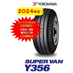 ヨコハマタイヤ　SUPER VAN Y356　　　　  　      　       　145/80R12　80/78N　（145R12 6PR） 　　（タイヤのみ4本セット・送料無料！）｜ホウゲツYahoo!店