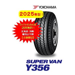 ヨコハマタイヤ　SUPER VAN Y356　2024年製　145/80R12　80/78N　（145R12 6PR） （タイヤのみ4本セット・送料無料！）