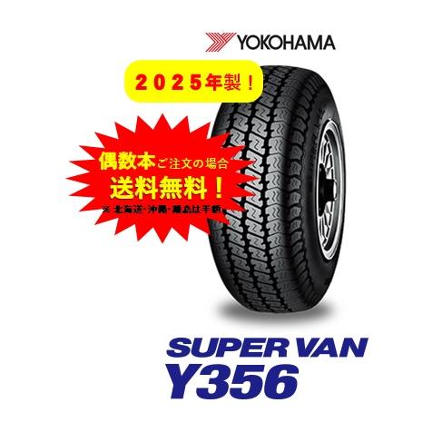 ヨコハマタイヤ　SUPER VAN Y356　2024年製　145/80R12　80/78N　（14...