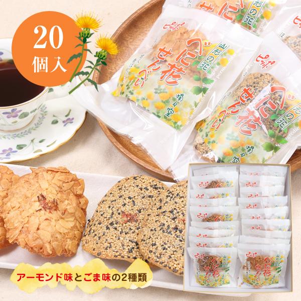 べに花せんべい 20個入（アーモンド10枚・ごま10枚） 化粧箱入【店内4点以上で送料無料 山形のお...