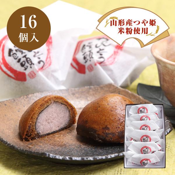 かりんとう饅頭（まんじゅう） 16個入 化粧箱入 【店内4点以上で送料無料 山形のお菓子お土産 峰月...