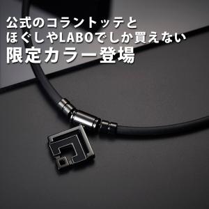 【ポイント10倍 認定代理店】 コラントッテ ...の詳細画像3