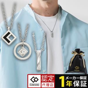 ハーツ ネックレス Good-HEARTZ 健康ジュエリー イッツ it's カラー