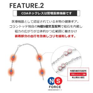 磁気ネックレス コラントッテ COAネックレス...の詳細画像4