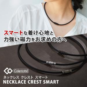 【ポイント10倍 認定代理店】 コラントッテ ...の詳細画像2