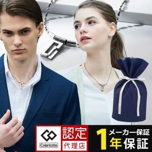 コラントッテ COA ネックレス LECT レクト 磁気ネックレス