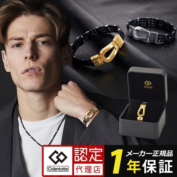 コラントッテ THEO ループ CARO colantotte セオ カーロ