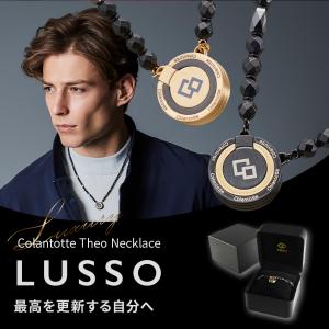 コラントッテ 磁気ネックレス THEO LUS...の詳細画像2