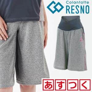 送料無料 コラントッテ RESNO スイッチングパンツ ハーフ colantotte レスノ ウィメンズ パンツ レディース ルームウェア ボトムス パジャマ