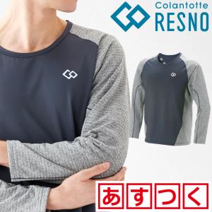 送料無料 コラントッテ RESNO ロングスリーブ colantotte レスノ メンズ シャツ 磁気 ルームウェア パジャマ｜hogushiyahonpo